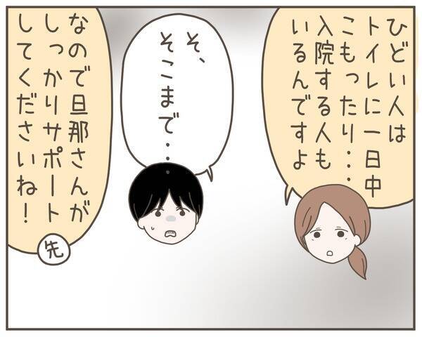 「世界一幸せな日」から一転…妊娠中の妻が突然家を出た理由とは【漫画】
