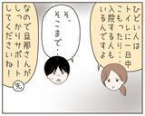 「「世界一幸せな日」から一転…妊娠中の妻が突然家を出た理由とは【漫画】」の画像15