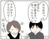 「「世界一幸せな日」から一転…妊娠中の妻が突然家を出た理由とは【漫画】」の画像21