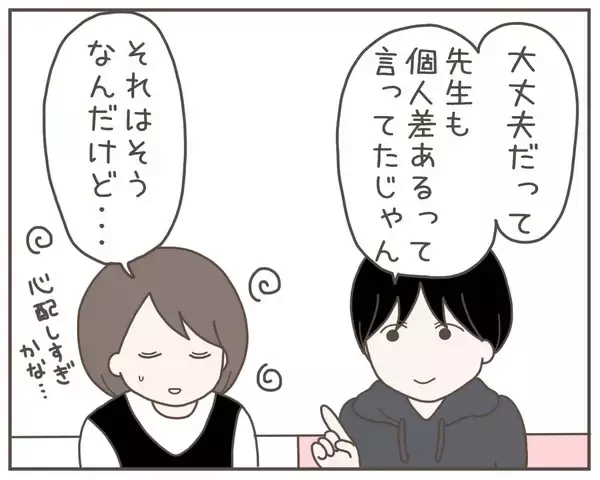 「「世界一幸せな日」から一転…妊娠中の妻が突然家を出た理由とは【漫画】」の画像
