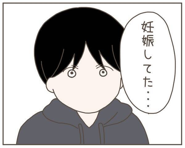 「世界一幸せな日」から一転…妊娠中の妻が突然家を出た理由とは【漫画】