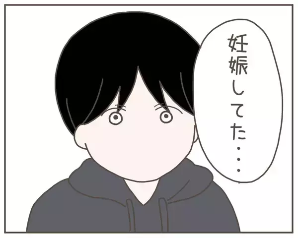 「「世界一幸せな日」から一転…妊娠中の妻が突然家を出た理由とは【漫画】」の画像