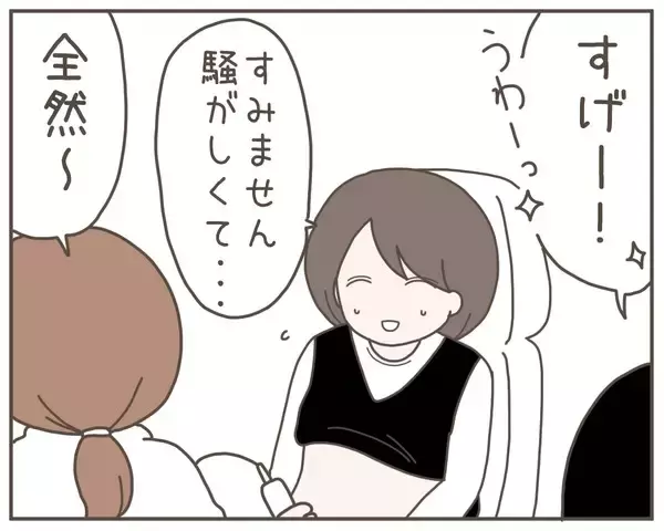 「「世界一幸せな日」から一転…妊娠中の妻が突然家を出た理由とは【漫画】」の画像