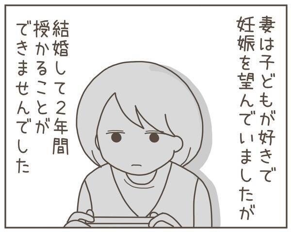 「世界一幸せな日」から一転…妊娠中の妻が突然家を出た理由とは【漫画】