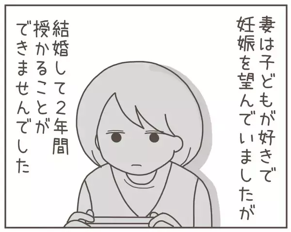 「「世界一幸せな日」から一転…妊娠中の妻が突然家を出た理由とは【漫画】」の画像