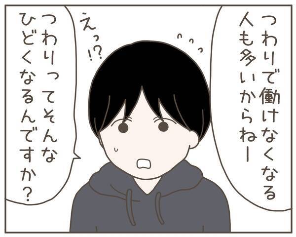 「世界一幸せな日」から一転…妊娠中の妻が突然家を出た理由とは【漫画】