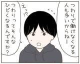 「「世界一幸せな日」から一転…妊娠中の妻が突然家を出た理由とは【漫画】」の画像14