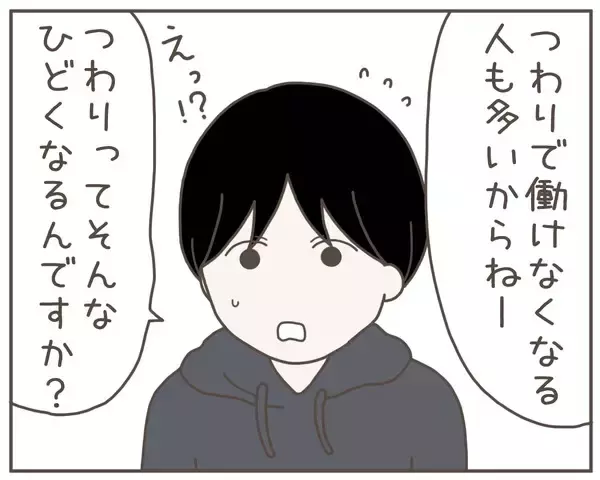 「「世界一幸せな日」から一転…妊娠中の妻が突然家を出た理由とは【漫画】」の画像