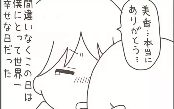 「「世界一幸せな日」から一転…妊娠中の妻が突然家を出た理由とは【漫画】」の画像