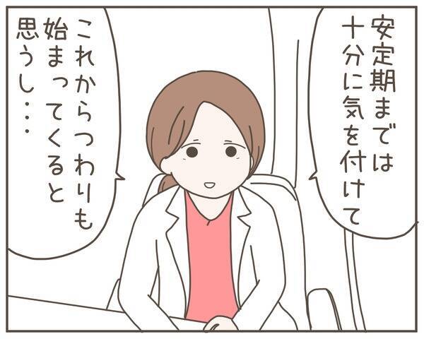 「世界一幸せな日」から一転…妊娠中の妻が突然家を出た理由とは【漫画】