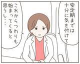 「「世界一幸せな日」から一転…妊娠中の妻が突然家を出た理由とは【漫画】」の画像13