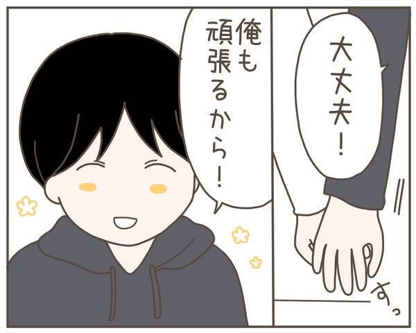 「世界一幸せな日」から一転…妊娠中の妻が突然家を出た理由とは【漫画】