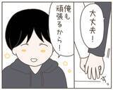 「「世界一幸せな日」から一転…妊娠中の妻が突然家を出た理由とは【漫画】」の画像22