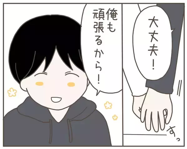 「「世界一幸せな日」から一転…妊娠中の妻が突然家を出た理由とは【漫画】」の画像