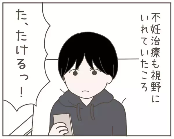 「「世界一幸せな日」から一転…妊娠中の妻が突然家を出た理由とは【漫画】」の画像