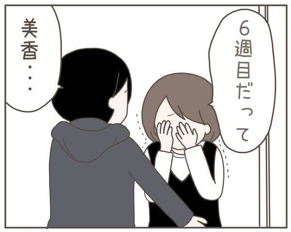 「世界一幸せな日」から一転…妊娠中の妻が突然家を出た理由とは【漫画】