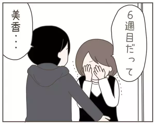 「「世界一幸せな日」から一転…妊娠中の妻が突然家を出た理由とは【漫画】」の画像