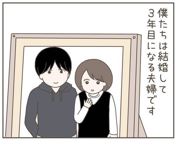 「世界一幸せな日」から一転…妊娠中の妻が突然家を出た理由とは【漫画】