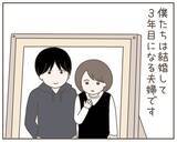 「「世界一幸せな日」から一転…妊娠中の妻が突然家を出た理由とは【漫画】」の画像1