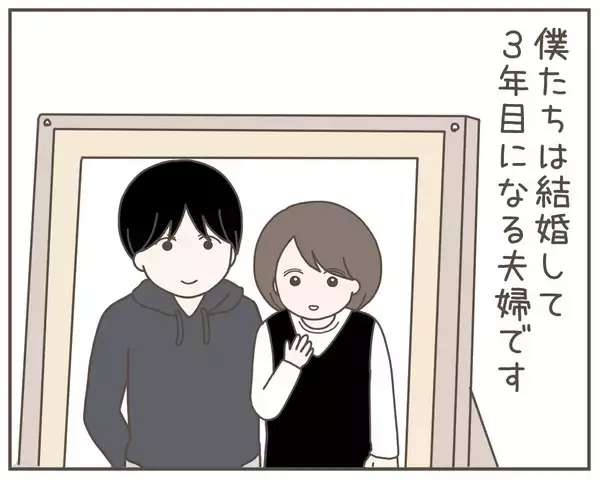 「「世界一幸せな日」から一転…妊娠中の妻が突然家を出た理由とは【漫画】」の画像