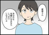 「「あなたの面倒を見なくてすむ」父に離婚を突きつけた母が愛華に伝えたこと」の画像6