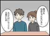 「「あなたの面倒を見なくてすむ」父に離婚を突きつけた母が愛華に伝えたこと」の画像2