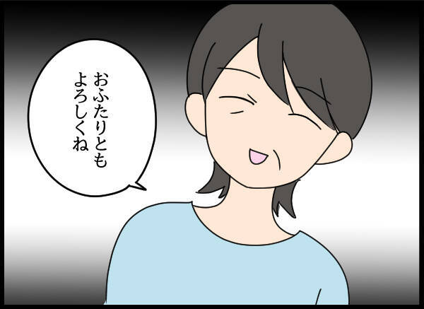 「あなたの面倒を見なくてすむ」父に離婚を突きつけた母が愛華に伝えたこと