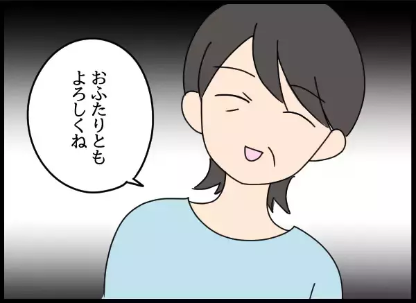 「「あなたの面倒を見なくてすむ」父に離婚を突きつけた母が愛華に伝えたこと」の画像