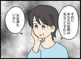 「「あなたの面倒を見なくてすむ」父に離婚を突きつけた母が愛華に伝えたこと」の画像1