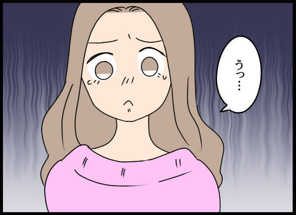「あなたの面倒を見なくてすむ」父に離婚を突きつけた母が愛華に伝えたこと