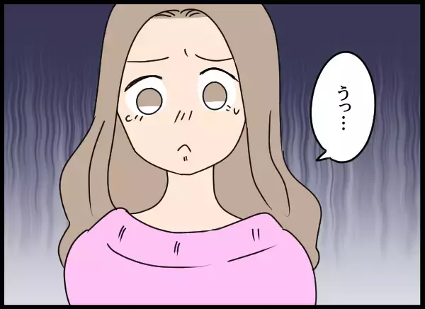 「「あなたの面倒を見なくてすむ」父に離婚を突きつけた母が愛華に伝えたこと」の画像