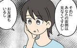 「「あなたの面倒を見なくてすむ」父に離婚を突きつけた母が愛華に伝えたこと」の画像9