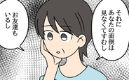 【漫画】「あなたの面倒を見なくてすむ」父に離婚を突きつけた母が愛華に伝えたこと【結婚3年目に夫婦の危機!? Vol.51】