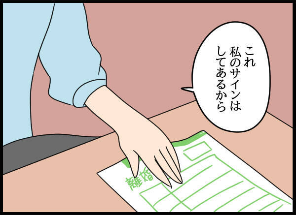 「あなたの面倒を見なくてすむ」父に離婚を突きつけた母が愛華に伝えたこと