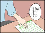 「「あなたの面倒を見なくてすむ」父に離婚を突きつけた母が愛華に伝えたこと」の画像3