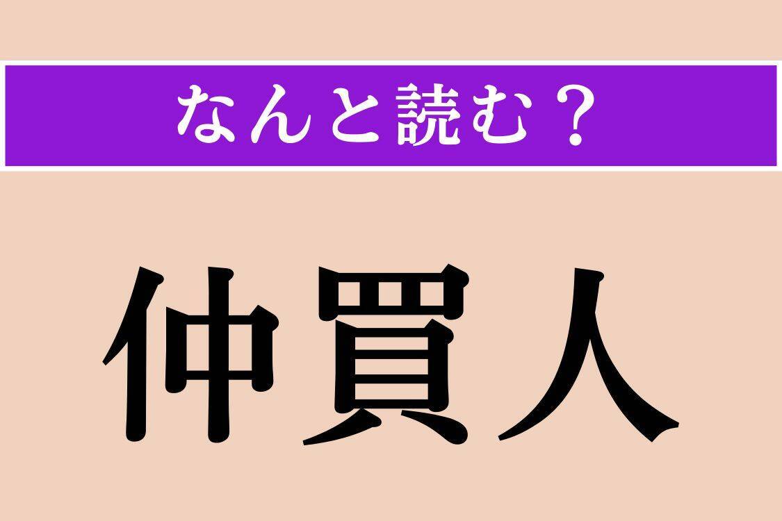 【難読漢字】「蚋」「刳る」「咬傷犬」読める？