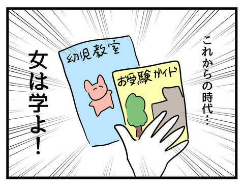 男に頼らず生きる女になればいい…娘が自立した女性になるための次のステップとは？