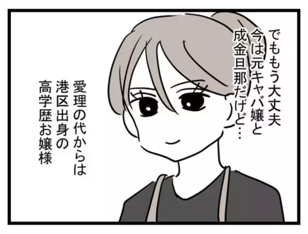 「男に頼らず生きる女になればいい…娘が自立した女性になるための次のステップとは？」の画像