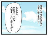 「男に頼らず生きる女になればいい…娘が自立した女性になるための次のステップとは？」の画像8