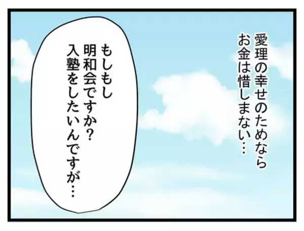 「男に頼らず生きる女になればいい…娘が自立した女性になるための次のステップとは？」の画像