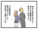 「男に頼らず生きる女になればいい…娘が自立した女性になるための次のステップとは？」の画像4