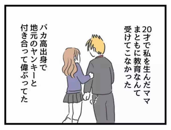 「男に頼らず生きる女になればいい…娘が自立した女性になるための次のステップとは？」の画像