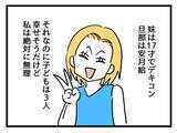 「男に頼らず生きる女になればいい…娘が自立した女性になるための次のステップとは？」の画像5