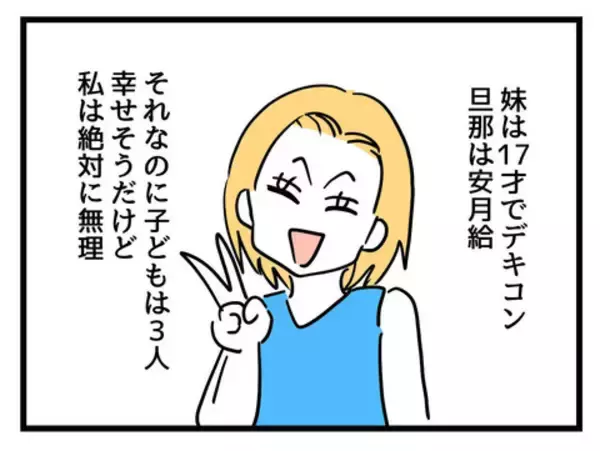 「男に頼らず生きる女になればいい…娘が自立した女性になるための次のステップとは？」の画像