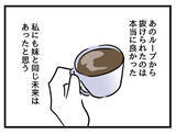 「男に頼らず生きる女になればいい…娘が自立した女性になるための次のステップとは？」の画像6