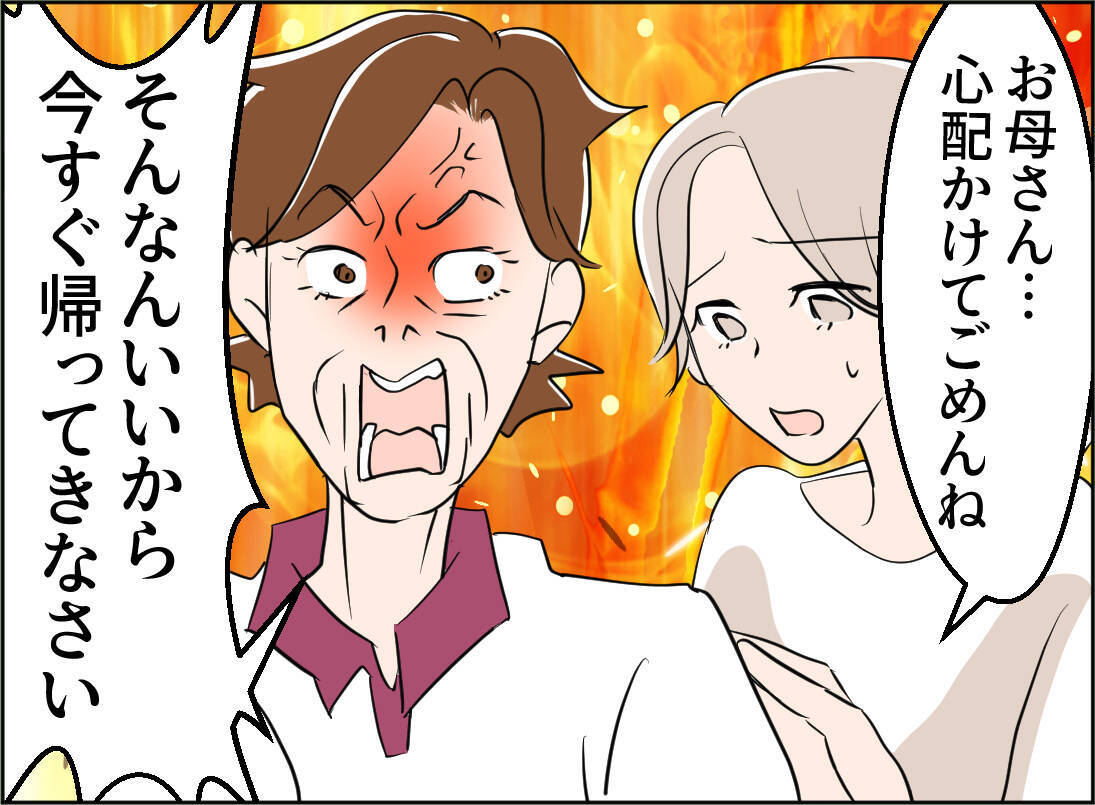 【漫画】「離婚は決めてるの」母と夫の前ではっきり宣言【夫の二重生活 Vol.73】