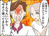 「【漫画】「離婚は決めてるの」母と夫の前ではっきり宣言【夫の二重生活 Vol.73】」の画像5