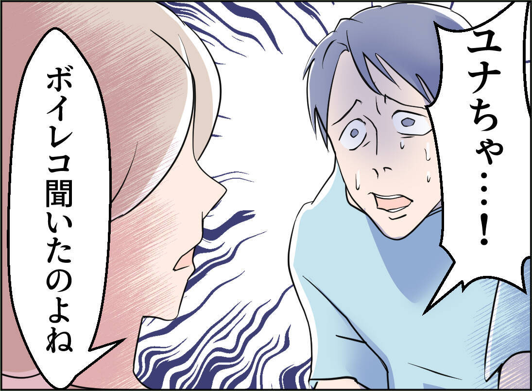 【漫画】「離婚は決めてるの」母と夫の前ではっきり宣言【夫の二重生活 Vol.73】
