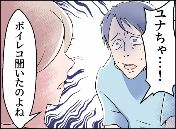 「【漫画】「離婚は決めてるの」母と夫の前ではっきり宣言【夫の二重生活 Vol.73】」の画像