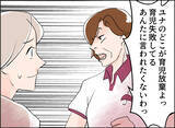 「【漫画】「離婚は決めてるの」母と夫の前ではっきり宣言【夫の二重生活 Vol.73】」の画像2